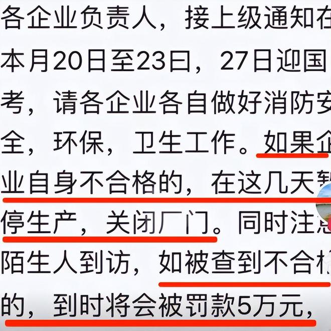 离谱！潮州商户为躲消防大额罚款关门。官方：不许故意关门拒检！(图5)