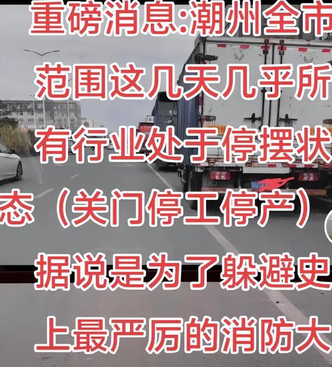 离谱！潮州商户为躲消防大额罚款关门。官方：不许故意关门拒检！(图7)