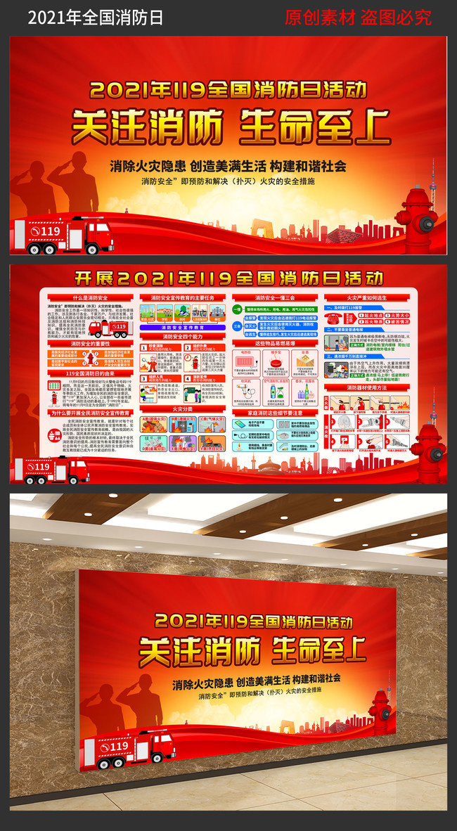 2024年消防可行性设计方案(图1)