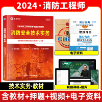 四川一级消防工程师查询成绩时间详解(图1)