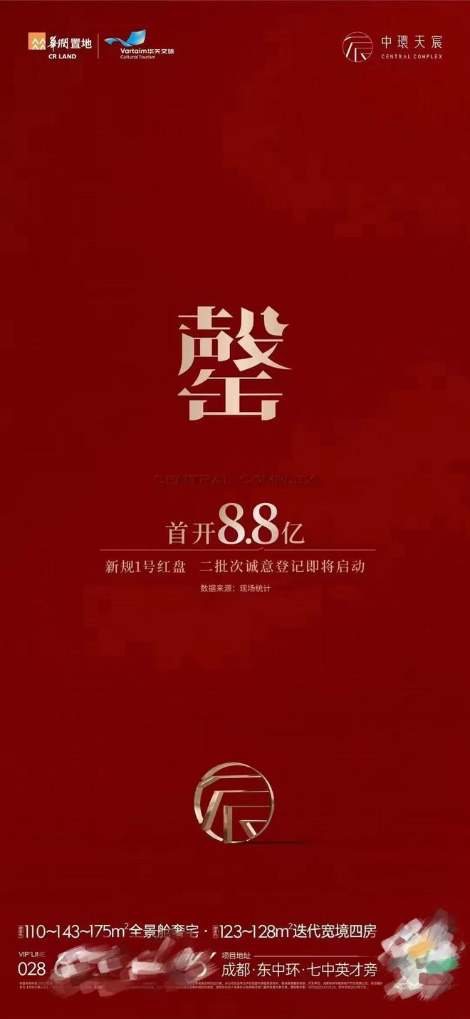 华润中环天宸-2024首页网站-中环天宸项目介绍-楼盘详情-电话地址(图1)