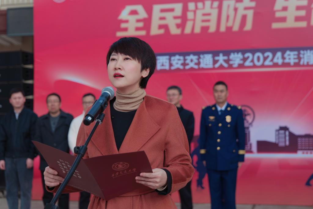 西安交通大学举办2024年消防运动会(图2)