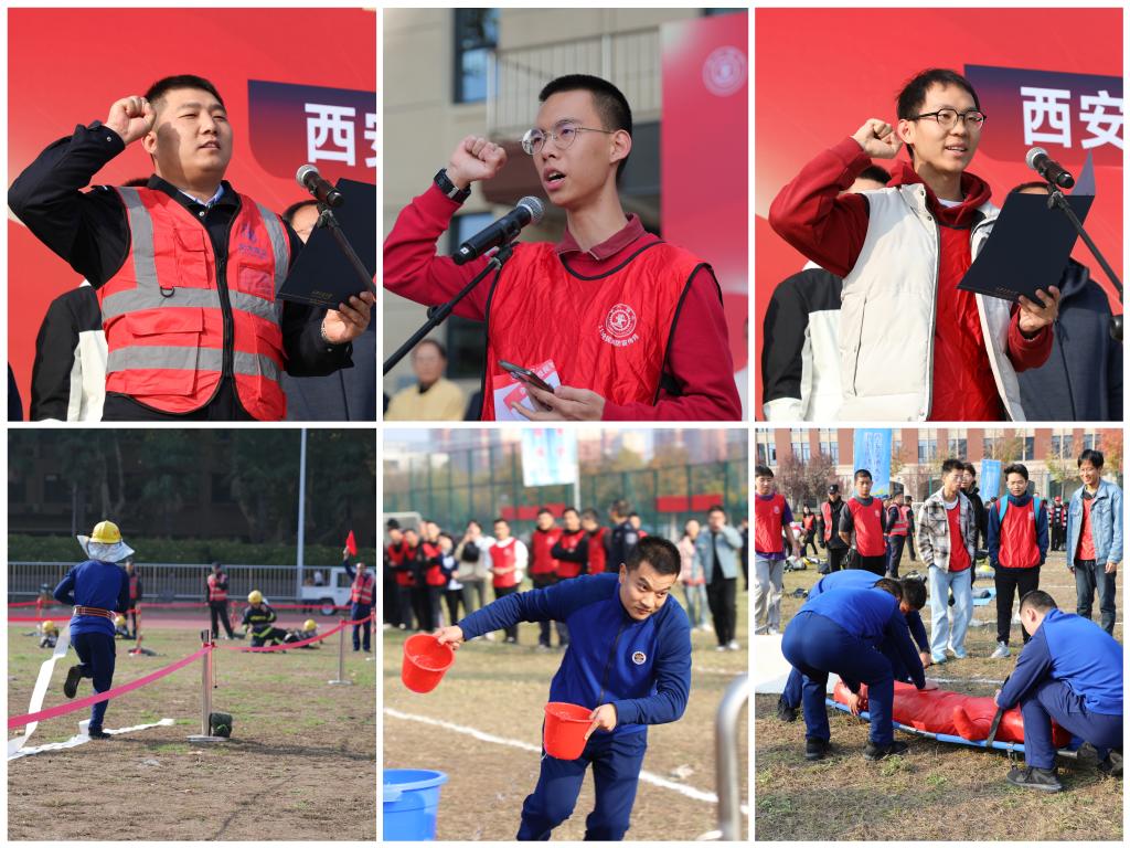 西安交通大学举办2024年消防运动会(图4)