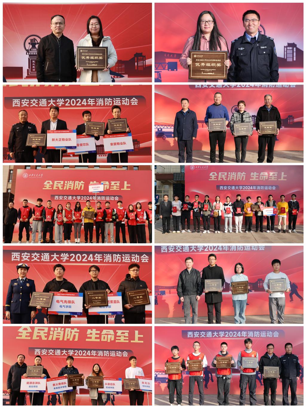 西安交通大学举办2024年消防运动会(图9)