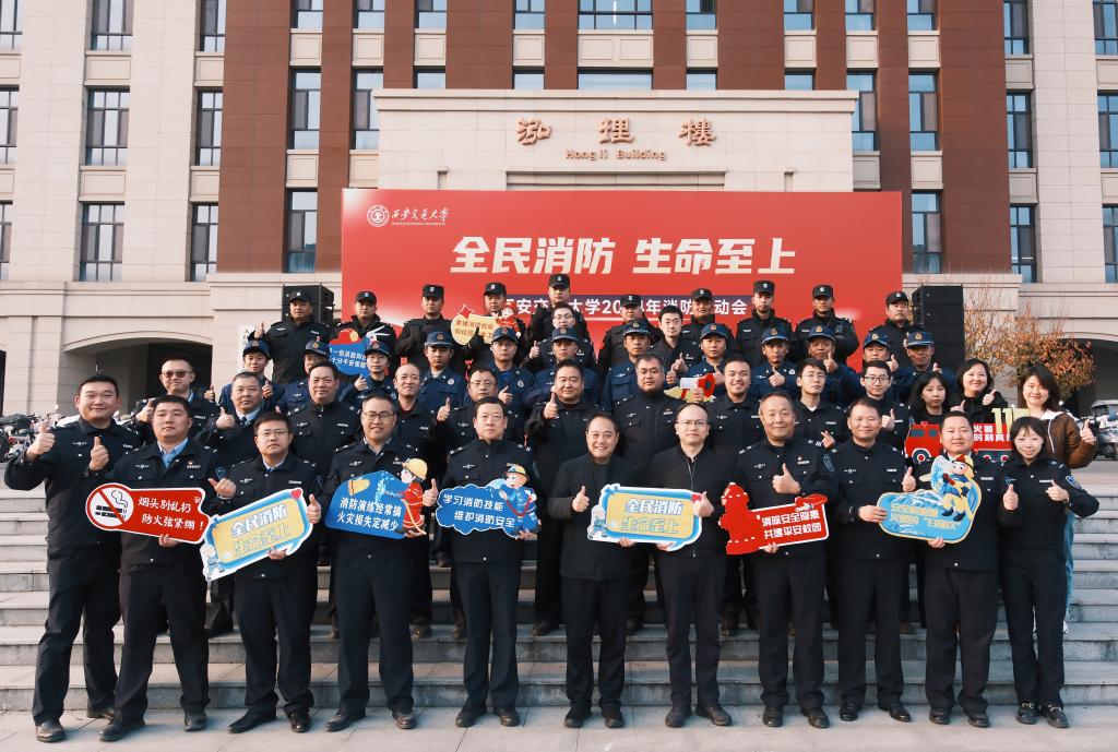 西安交通大学举办2024年消防运动会(图10)