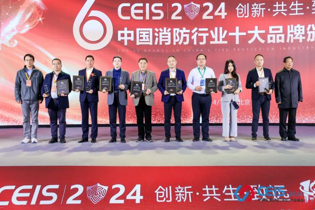 恭贺中智盛安连续八届荣获消防行业“智能疏散十大品牌”殊荣(图1)