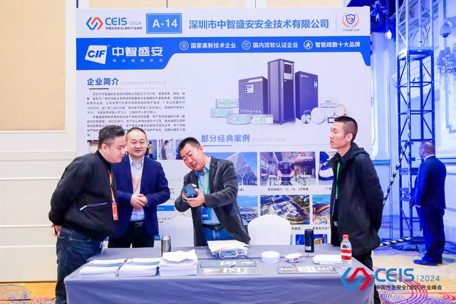 恭贺中智盛安连续八届荣获消防行业“智能疏散十大品牌”殊荣(图3)
