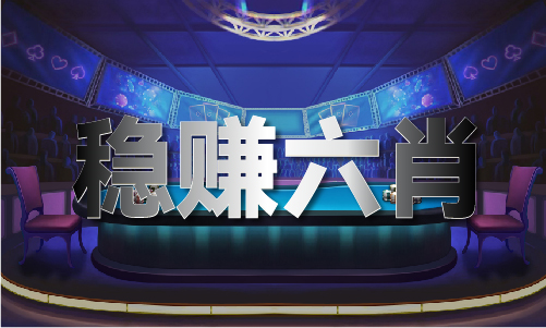 澳门公益网八百图库V1(图1)