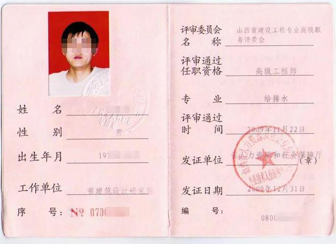 2024证书费用排行榜(图3)