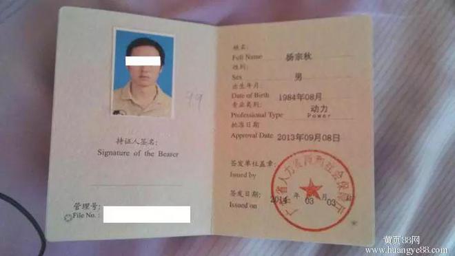 2024证书费用排行榜(图5)