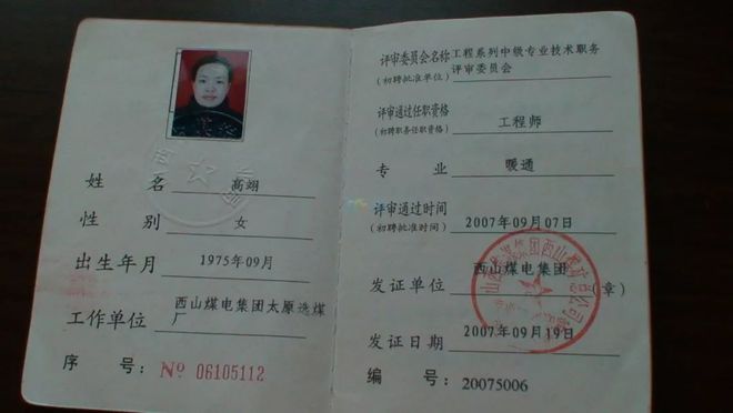 2024证书费用排行榜(图6)