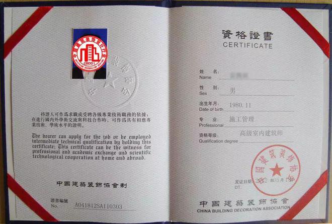 2024证书费用排行榜(图8)