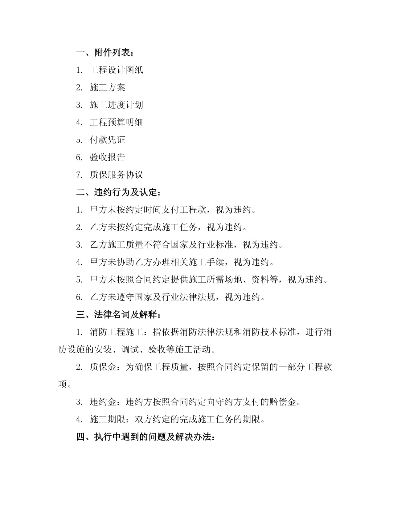 北海市住房和城乡建设局关于印发《北海市住房城乡建设系统安全生产治本攻坚三年行动方案（2024—2026年）》的通知(图1)