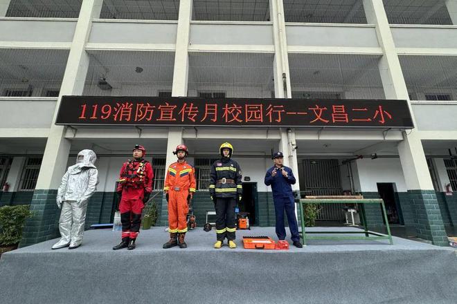蓝焰筑防线宣传月活动(图5)