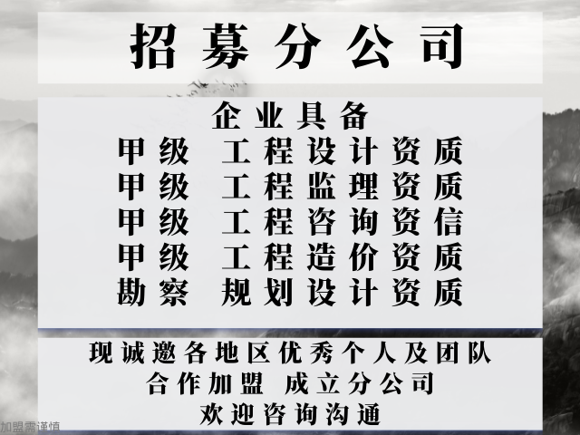 2024年贵州轻纺农林商物粮工程设计成立分公司的步骤-不踩雷!(图2)