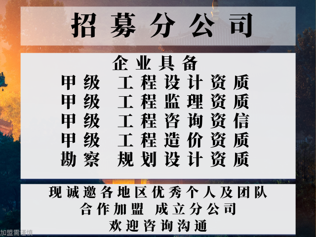 2024年贵州轻纺农林商物粮工程设计成立分公司的步骤-不踩雷!(图1)