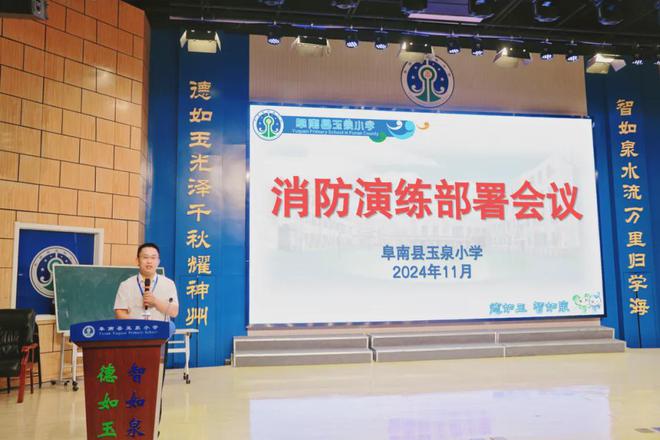 阜阳阜南：玉泉小学秋季学期2024消防安全应急疏散演练(图1)