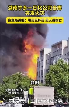 三棱智慧消防系统 火眼金睛 火灾智能识别预警(图4)