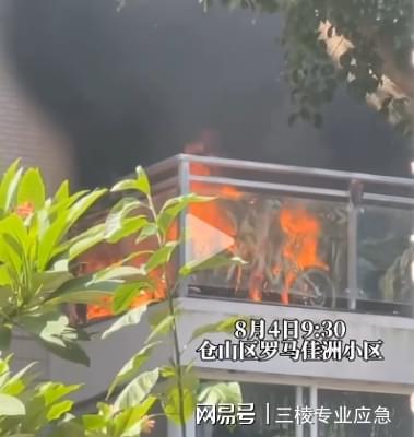 三棱智慧消防系统 火眼金睛 火灾智能识别预警(图5)