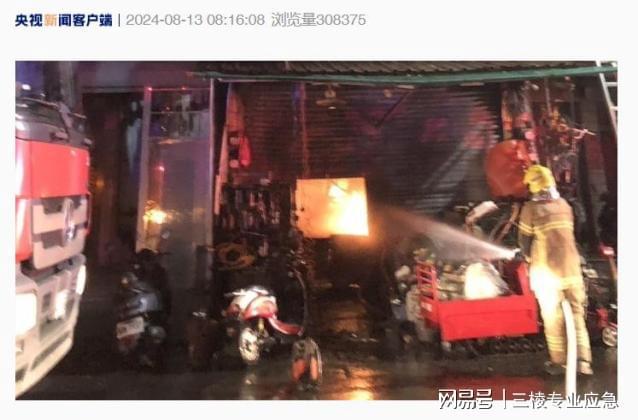 三棱智慧消防系统 火眼金睛 火灾智能识别预警(图2)