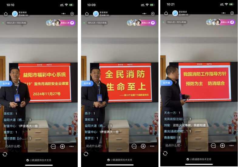 益阳市福彩系统开展2024年消防安全培训(图1)