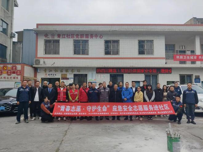 青春志愿·守护生命 应急安全志愿服务进社区活动（二）(图10)