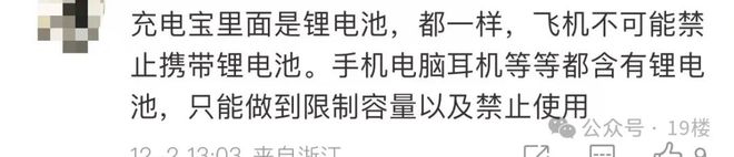 一航班客舱出现烟雾紧急备降！官方回应(图3)