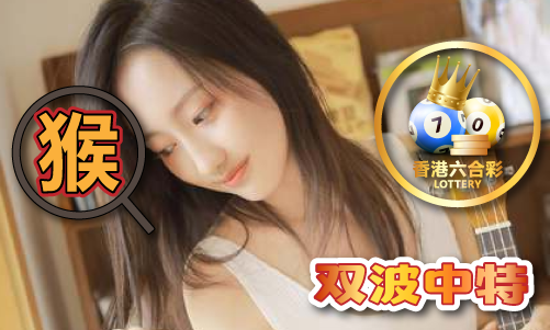 老奇人澳门心水资料_老奇人澳门心水资料V61(图1)