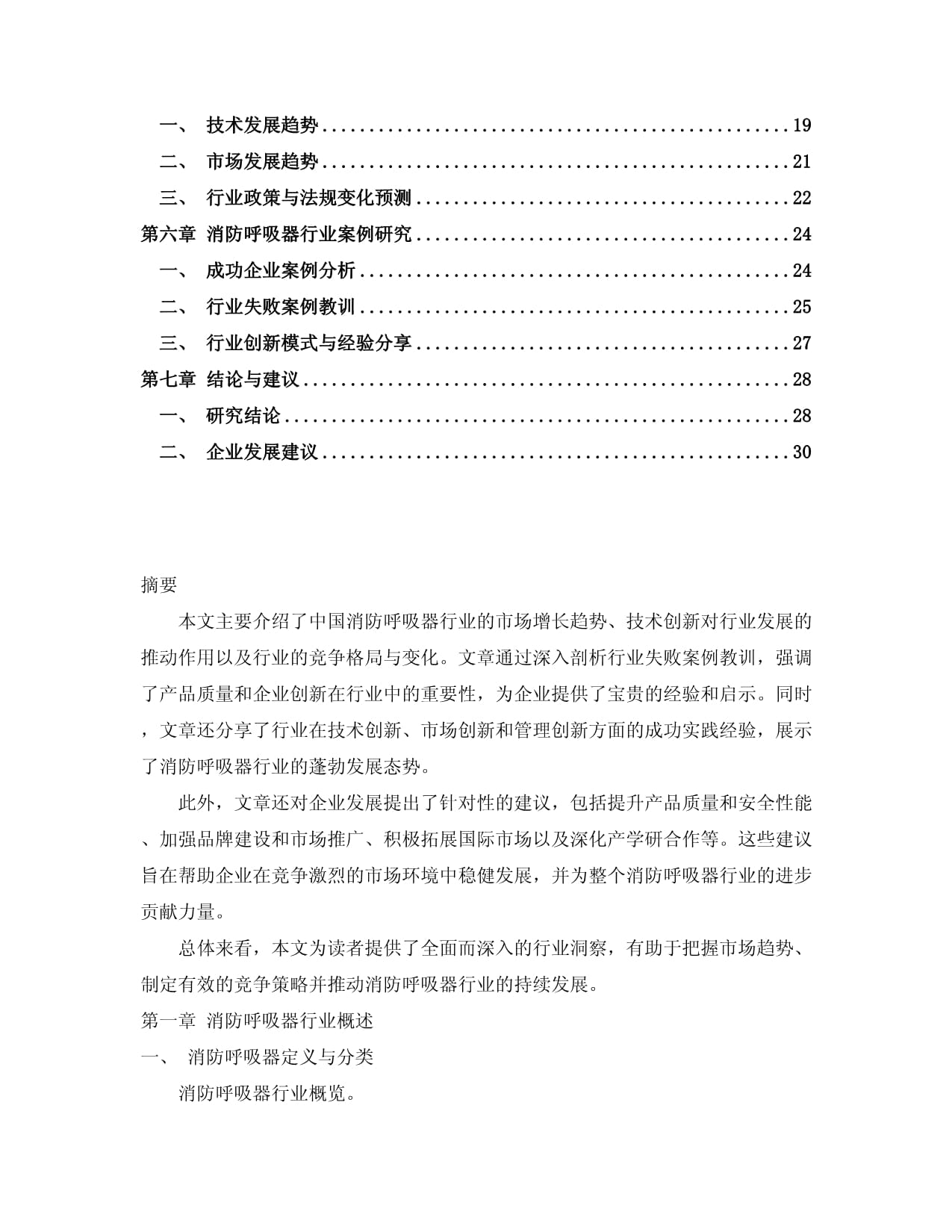 六安市公共资源交易中心(图1)
