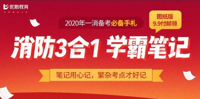 一级消防工程师几月份考试？详细时间安排解析(图1)