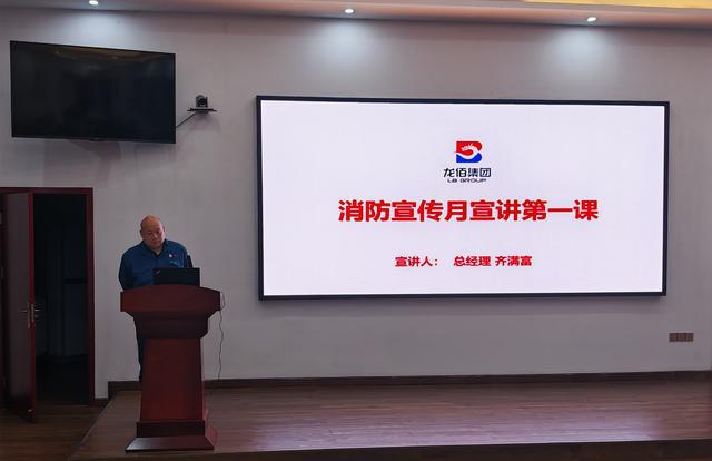 龙佰集团开展2024年“消防宣传月”系列宣传教育活动(图5)