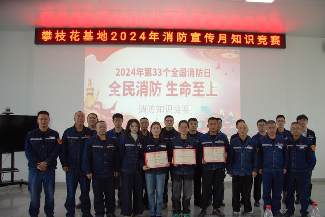 龙佰集团开展2024年“消防宣传月”系列宣传教育活动(图6)