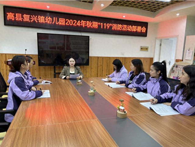 宜宾市高县复兴镇幼儿园开展2024年“119”消防宣传系列活动(图1)