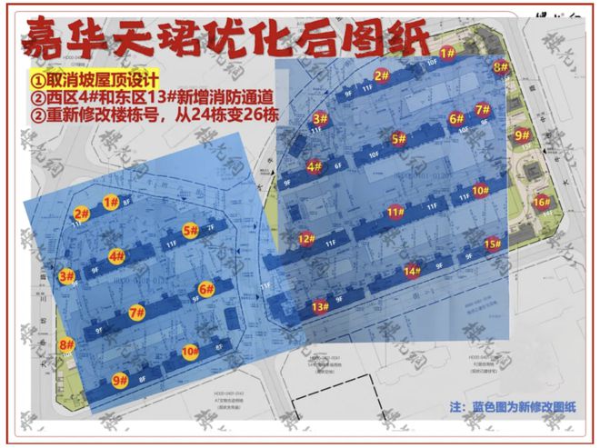 汇张思设计救急保利嘉华天珺新图纸曝光(图4)