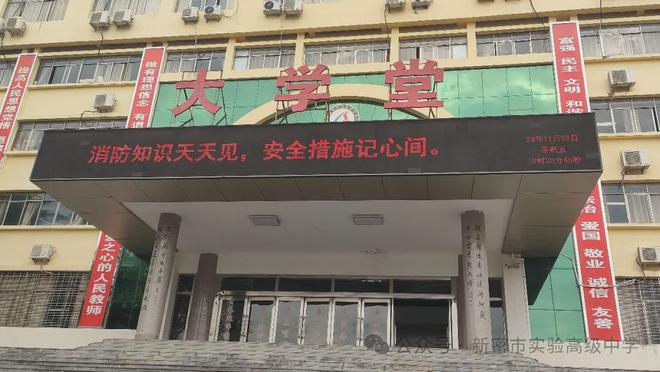 新密市实验高级中学开展“全民消防、生命至上”2024年消防月知识讲座暨应急演练活动(图3)