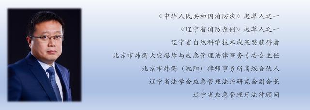 消防大事件重大火灾隐患判定规则将作修订(图1)