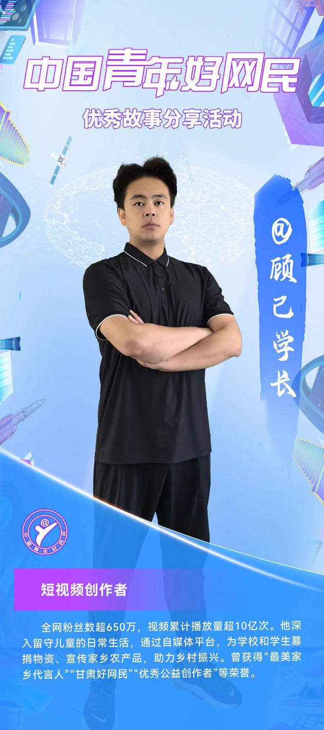 这些故事超燃！防空武器系统设计师、贵州村超传播“高人”……他们在这→(图2)