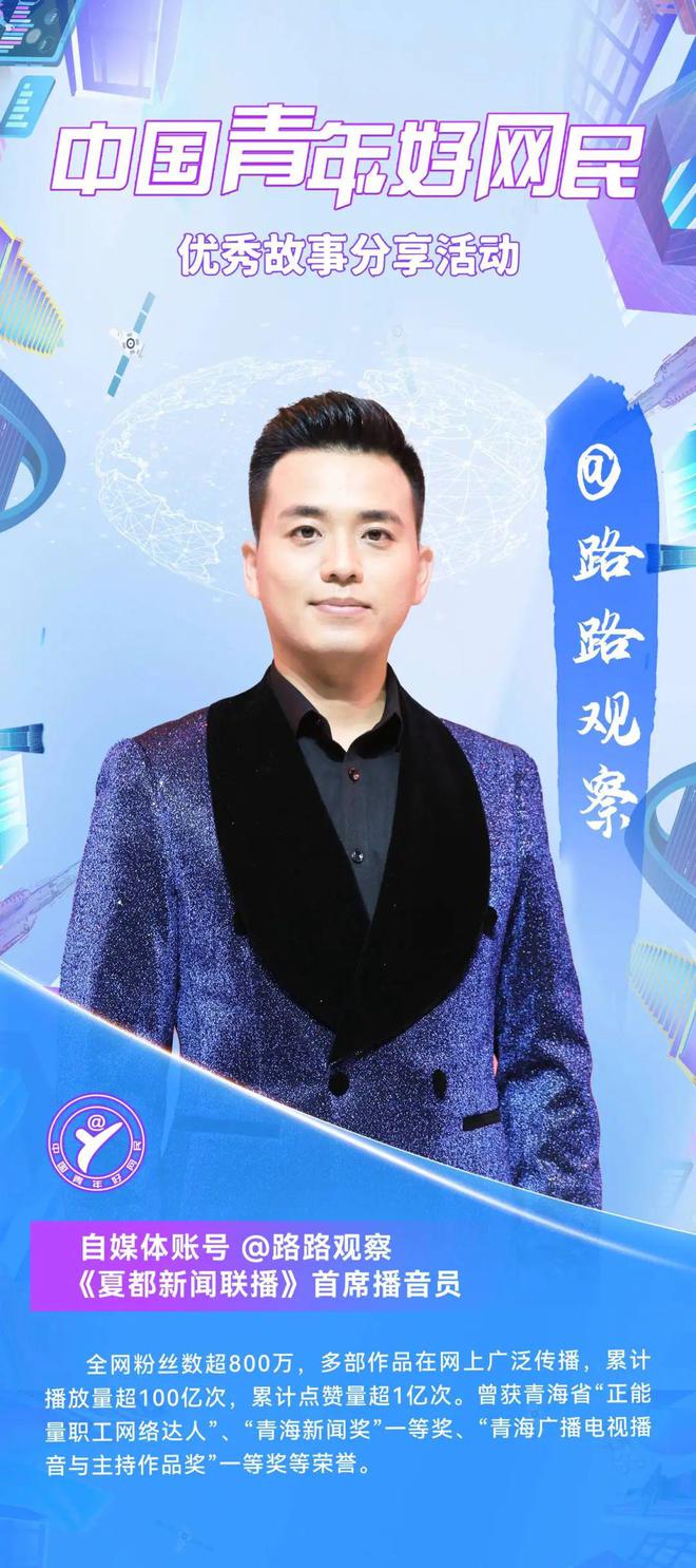 这些故事超燃！防空武器系统设计师、贵州村超传播“高人”……他们在这→(图4)