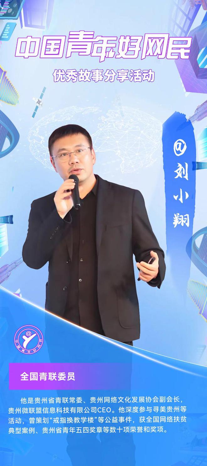 这些故事超燃！防空武器系统设计师、贵州村超传播“高人”……他们在这→(图6)