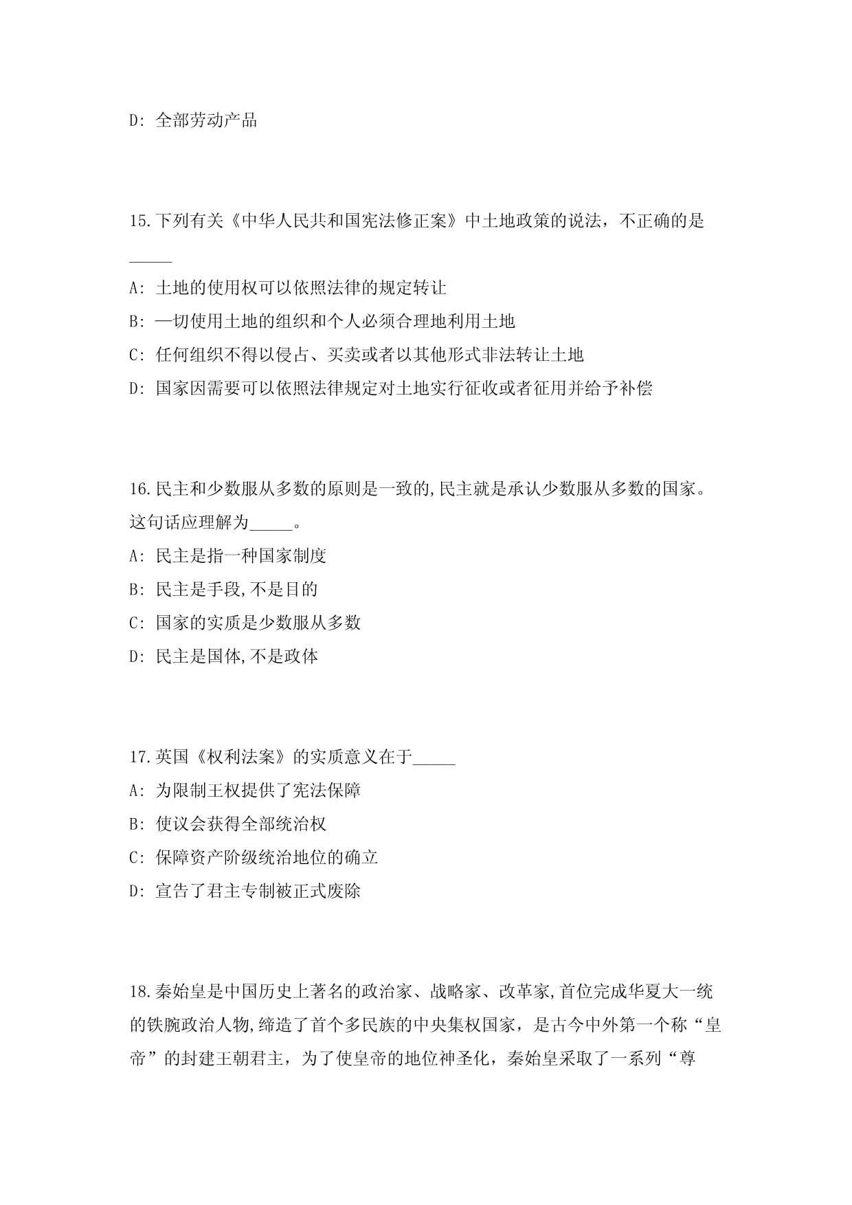 2024年第二次浙江金华永康大队招录政府专职消防员10人公告(图1)