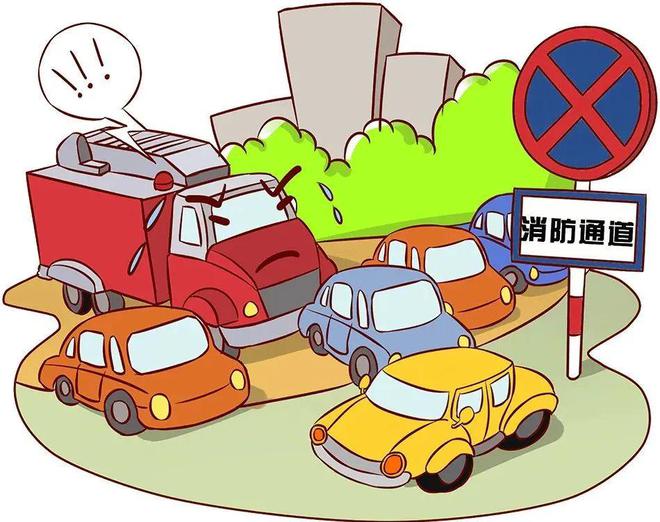 法治大讲堂 《中华人民共和国消防法》重点内容已标好请查收(图1)