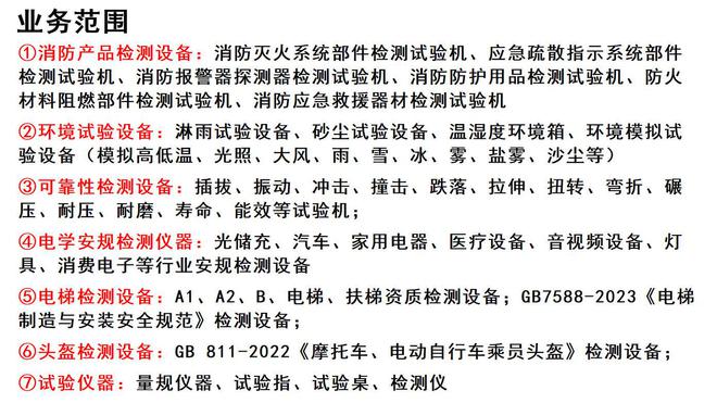 消防灭火器阀门组件气密性和耐用性试验机(图2)