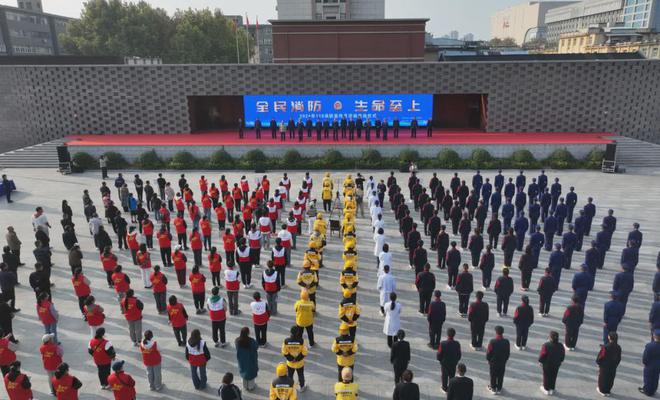 临汾市2024年“119”消防宣传月正式启动(图1)