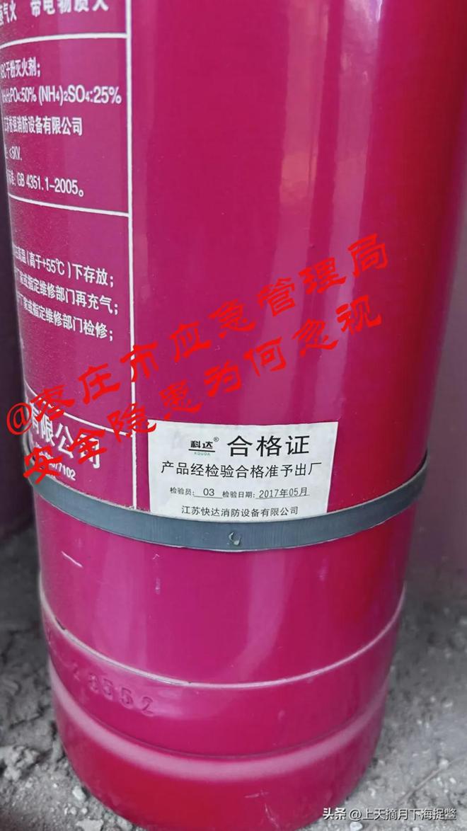 网友隔空喊话山东一地应急管理局：安全隐患需重视(图1)