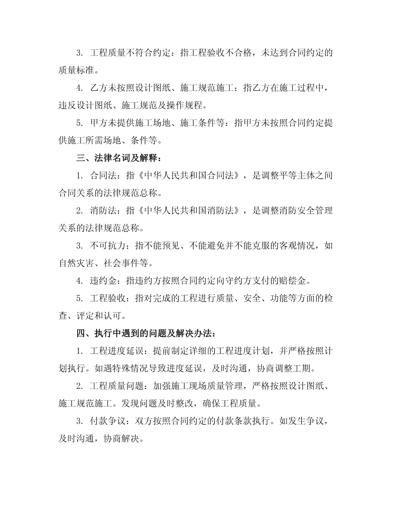 晨化股份(300610)：2024年12月16日投资者关系活动记录表(图1)