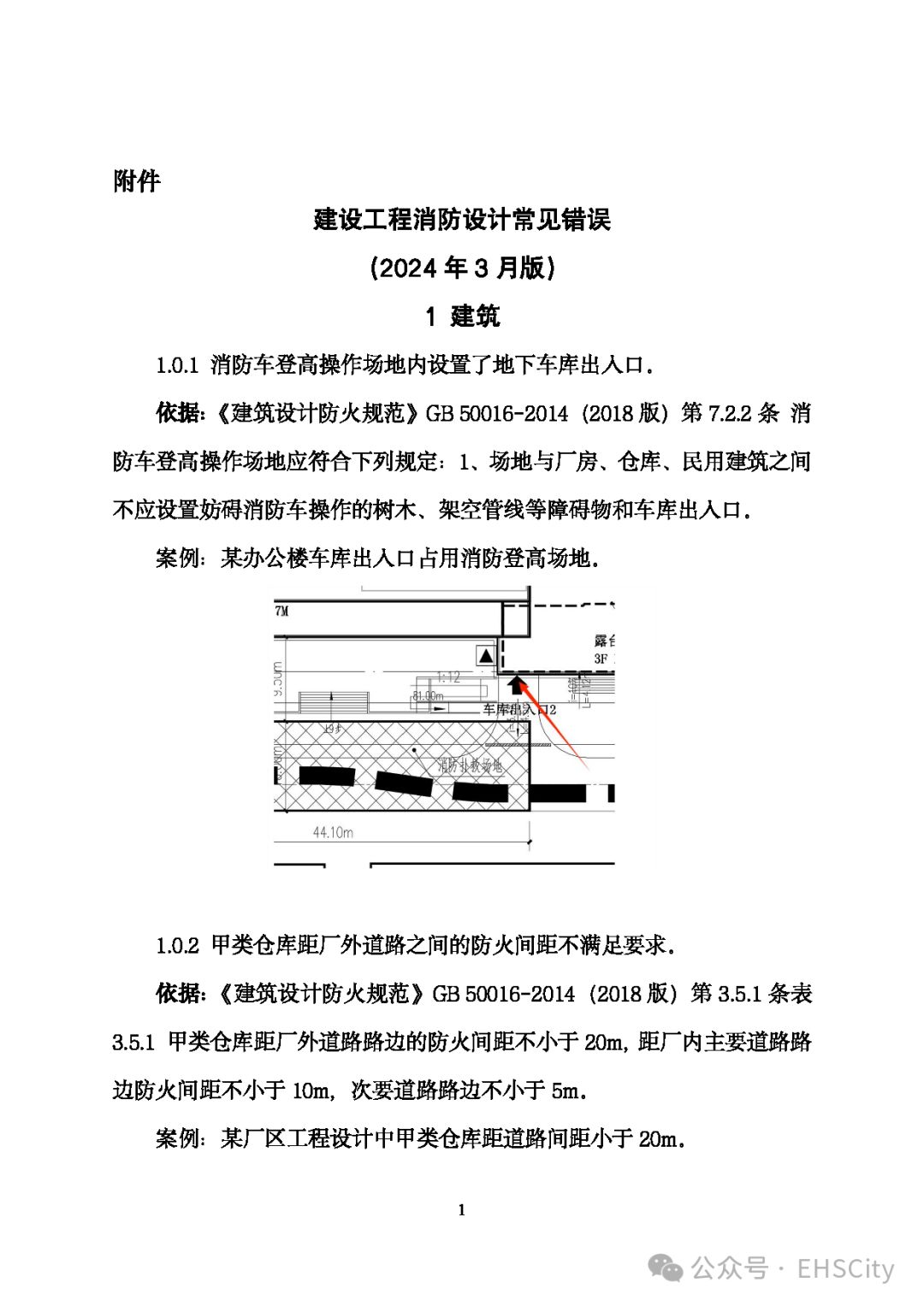 热门专业来袭！广东小自考消防工程本科专业推荐(图1)