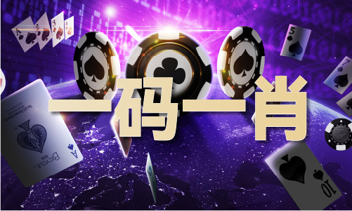 挑码辅助工具49码港澳台版(图1)