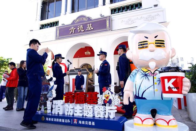 2024消防宣传月：走进海口最美肯德基消防安全主题餐厅(图8)
