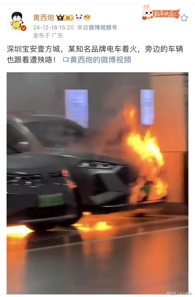 尴尬了！深圳一商城地下车库电车着火停放新规实施还不到两个月(图1)