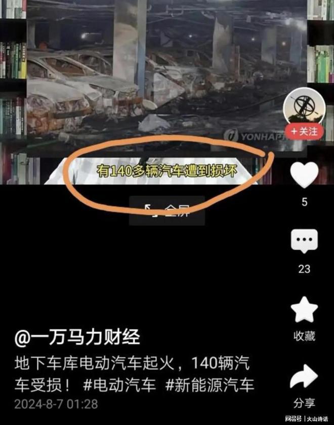 尴尬了！深圳一商城地下车库电车着火停放新规实施还不到两个月(图10)